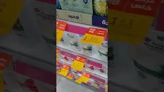 A big discount on Al Nahdi #short vairal#video #khubber Dammam