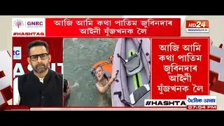 Justice For Zubeen Garg: Final Legal Battle | Is SIT Probe Stuck? | Manash Pratim Deka | HASHTAG