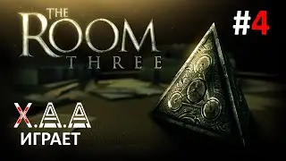 The Room Three Chapter #4