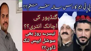 PTM ban|Ali amin Gandapur Entry|#manzoorpashteen #PTM #video #pmln #pashteen #pashto #videos #jirga