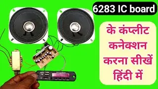 6283 एमप्लीफायर ब्लूटूथ फुल कनेक्शन 🔊 mini 6283 amplifier full connection 🔊 6283 audio board 🔊