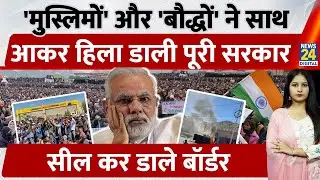 Leh Protest के दौरान पहली बार Muslim-Buddhist आए साथ, UT बनने के बाद बदले Equation? तेज़ हुआ आंदोलन