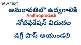 AP Genco recruitment junior Assistant |AP Genco recruitment Notification 2017 in telugu