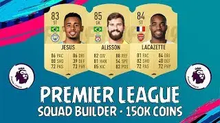 FIFA 19 | PREMIER LEAGUE TEAM 150K COINS | w/ Alisson, Jesus & Lacazette