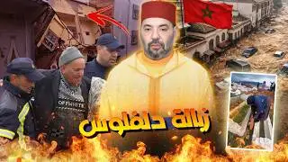 المغرب كيخسر 80 مليار كل عام بسبب الأمطار والدولة كتخلص ثمن الاستهتار ديالها!! حقيقة فيضانات المغرب