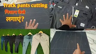 Garments manufacturing buisness।। निशान इस तरह लगाए जाते हैं।। Digital Guru।।