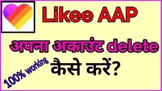 Likee account deleted kaise kare,How to delete likee account ,like I'd delete kare
