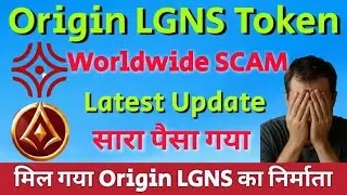 Origin LGNS Coin | सावधान | Worldwide Scam | Scam Owner Found