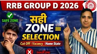 RRB Group D 2026: सही Zone कैसे चुनें? | Cut Off vs Vacancy vs Home State | Selection पक्का Strategy