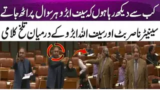 Heated exchange between Senator Nasir Butt and Saifullah Abro | Senate Session | 365 News