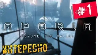APORIA - BEYOND the VALLEY: ОБЗОР И ПРОХОЖДЕНИЕ #1 ТУТ СТРАШНО ИНТЕРЕСНО! (VO-505)