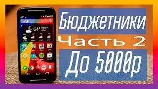 Обзор: #ZTE Blade A520 и #Huawei Y3 2017 (Отзывы в PleerRu)