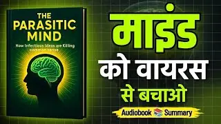 The Parasitic Mind Book Summary in Hindi | How Your Mind Is Being Infected! The Spoken Library
