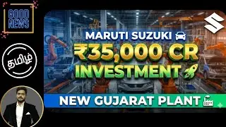 Maruti Suzuki Shares Rise 2% 🚀 | ₹35,000 Cr Investment for New Gujarat Plant | Big Expansion Plan