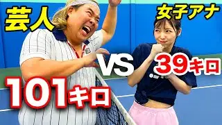 体重差62キロ！芸人(101kg)vs女子アナ(39kg)のガチ試合【バモスvs智菜美アナ】