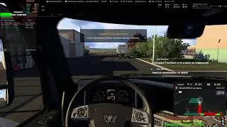 ATS &mdash; Начало карьеры в VTC.World