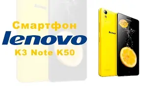 Смартфон Lenovo K3 Note K50 16Gb - характеристики и распаковка