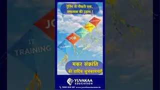 Happy Makar Sankranti || Yuvakaa Education || Hardware & Networking Institute || 100 % Job