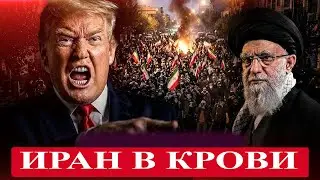 Iran is drowning in blood