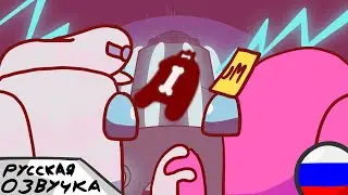 Логика в Among Us 19 - Капитан и Сестра Игрока (русская озвучка) | Анимация | Cartoon Animation