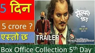 Selfie King 5th Day Box Office Collection
