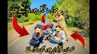 Bike snatcher Pakad liy Nuksan To  Huaa Chor Bhi Pakad Liy|| Part 3 || @80Funkaar