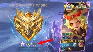 (16:9) RISING TO 100 STARS | MOBILE LEGENDS BANG BANG