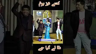 Amajd Rana Ghuddu Kamal Stage Drama #ekmotahathighumechala #funnyshorts