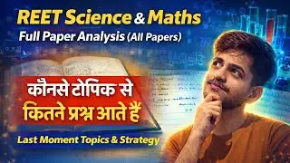 REET All Previous Year Paper Details Analysis || Science Maths || #reet