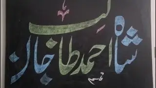 مجموعہ خطاطی Majmooa khattati  is live! How to write Handwriting Calligraphy in Urdu nastaliq ✍️✍️✍️