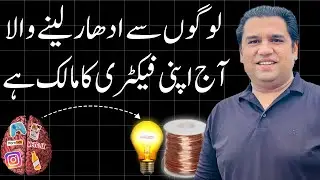 How To Start Electric Business - Electric Cable Manufacturing - Electric Cable Process - Podcast!!