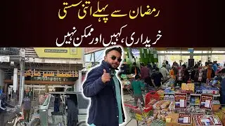 Ramadan Shopping Deals at Diamond Super Market | Iftar to Sehri at Lowest Prices