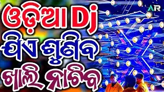 New Trending Song Nonstop Odia (Edm X Circut mix )Angry Remix