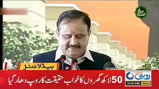 CM Buzdar Announcement | 11pm News Headlines | 14 April 2021 | Rohi