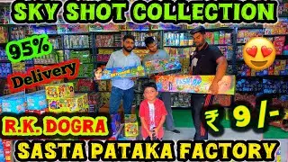 95% OFF on Crackers | Cheapest Crackers Factory Prices 2024 | Wholesale Cracker Market🔥
