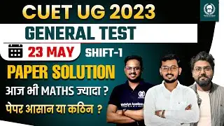 CUET General Test 23 May Shift-1 Paper discussion & analysis | Suraj sir,Rishav Sir, Shubham Sir