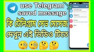 How to Use Telegram Saved Messages | AWESOMEOoo