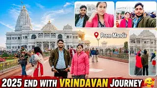 2025 का आख़िरी ब्लॉग वृन्दावन में 🥰|| outdoor vlog|| prem Mandir Vrindavan 