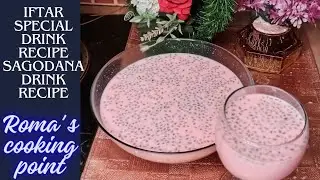 Iftar Special Mazedar Sagodana Drink Recipe I Roma's cooking point |