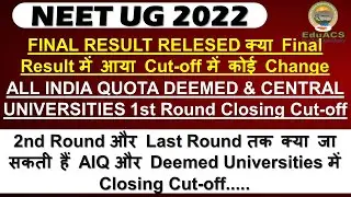 NEET UG 2022 FINAL RESULT RELESED क्या Final Result में आया Cut- off में कोई Change