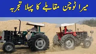 Mf 375 vs MF 385 very powerful Towchain competition _ kon winner bna ?