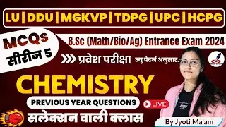 Important MCQ'S Of Chemistry for B.Sc Entrance Exam 2024 | LU, DDU, MGKVP, TDPG, UPC