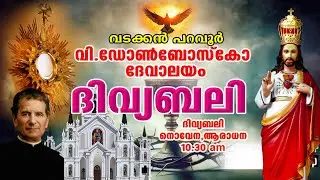9 januvary 2026 - 10 30AM||  ദിവ്യബലി,   ||  St. Don Bosco Roman Catholic Church,N Paravur