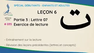 Lecture des mots contenant (ت)  - Ma&icirc;trise des lettres (Le&ccedil;on 6.3) | M&eacute;thode EL-HOUDA [N&deg; 035]