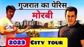 Morbi - Ceramic City of India | Morbi City Amazing Facts - Tourist Places, History & Economy