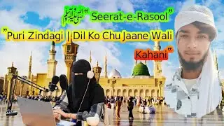 Seerat Un Nabi part 2 | Hazrat Muhammad ﷺ Ka Bachpan | Islamic Stories | Daniyal
