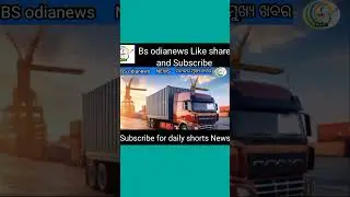 Bs odianews,  short news, Daily news, odia News, trending shorts News