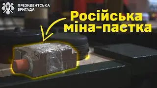 ☠️ Короткий огляд трофейних протипіхотних мін. Старі та нові російські міни. | Президентська Бригада