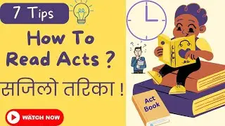 ऐन कसरी पढ्ने ? Act परीक्षामा जस्ताको त्यस्तै  लेख्नु पर्छ ? प्रश्न आउँदा निष्कर्ष लेख्ने हो कि होइन