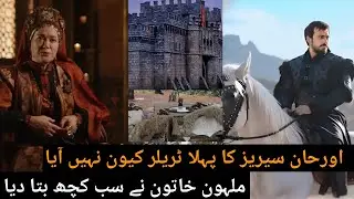 Malhun khatun interview about orhan series l why orhan series trailer 1 (jtv history) 